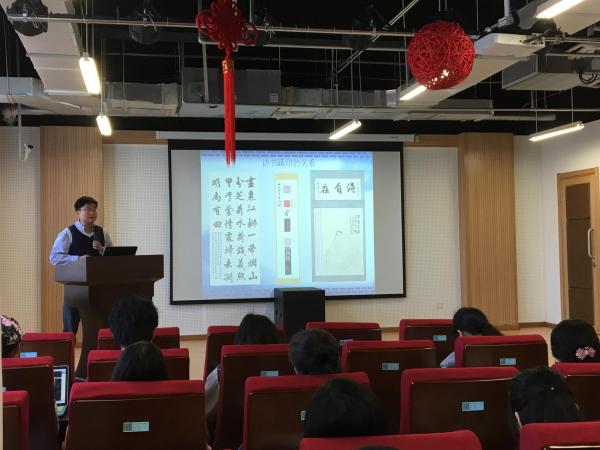 1499304682104769.jpg ylzz总站线路检测中心研究生学术周末聚焦“汉字与书法篆刻艺术”.jpg
